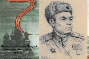 Петров Н.А.